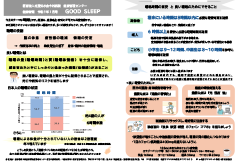 【健康新聞】2025年1月号