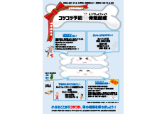 【健康新聞】2025年10月号
