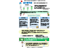 【健康新聞】2026年7月号