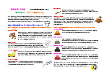 健康新聞2009年09月号