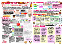 健康新聞2010年02月号