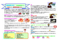 健康新聞2010年05月号