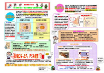 健康新聞2011年01月号