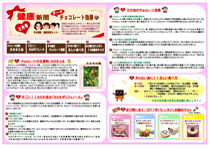 健康新聞2011年02月号