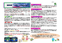 健康新聞2011年06月号