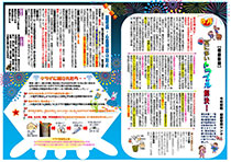 健康新聞2011年08月号