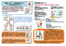 健康新聞2012年06月号