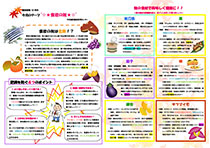 健康新聞2012年10月号