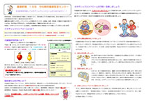 健康新聞2013年01月号