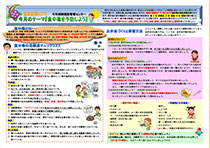 健康新聞2013年06月号