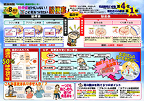 健康新聞2013年08月号