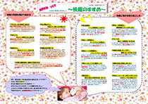 健康新聞2013年09月号