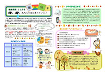 健康新聞2013年11月号