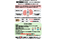 【健康新聞】2026年3月号