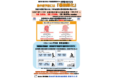 【健康新聞】2026年5月号