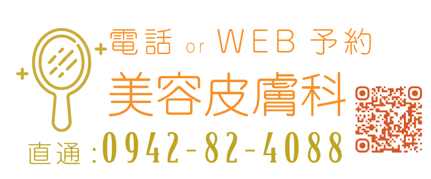 市報とす掲載・如水会今村病院美容皮膚科